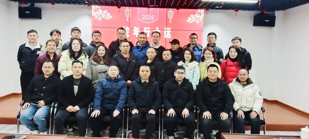 啟航新征程，共創(chuàng)新輝煌——三湘四海2024年度總結(jié)表彰暨2025年開(kāi)工動(dòng)員大會(huì)圓滿(mǎn)落幕