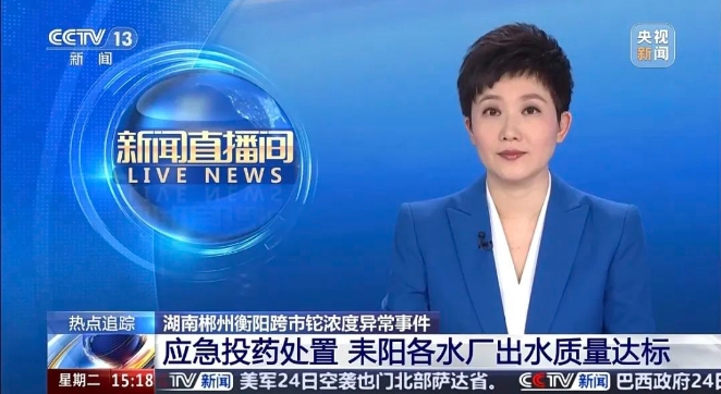 耒水保衛(wèi)戰(zhàn)之三湘四海